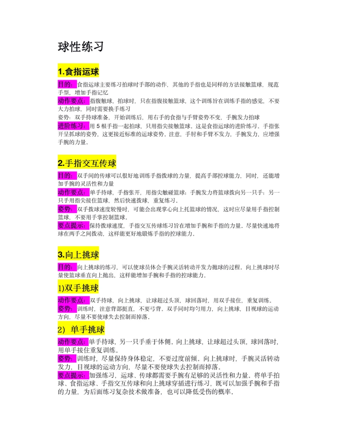 如何利用篮球训练营改进防守技巧?_2